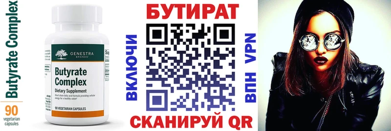 Купить где  Новый Уренгой  Бутират жидкий экстази 
