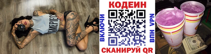 Купить где  Новый Уренгой  Кодеиновый сироп Lean напиток Lean (лин) 