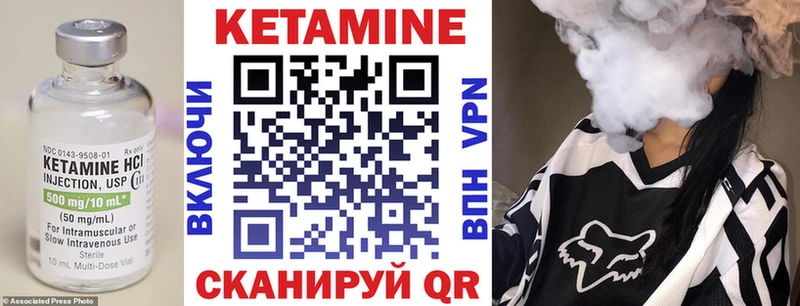 Купить закладки  Новый Уренгой  КЕТАМИН VHQ 