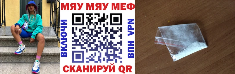Купить закладки  Новый Уренгой  МЕФ mephedrone 