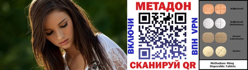 Купить где  Новый Уренгой  Метадон кристалл 